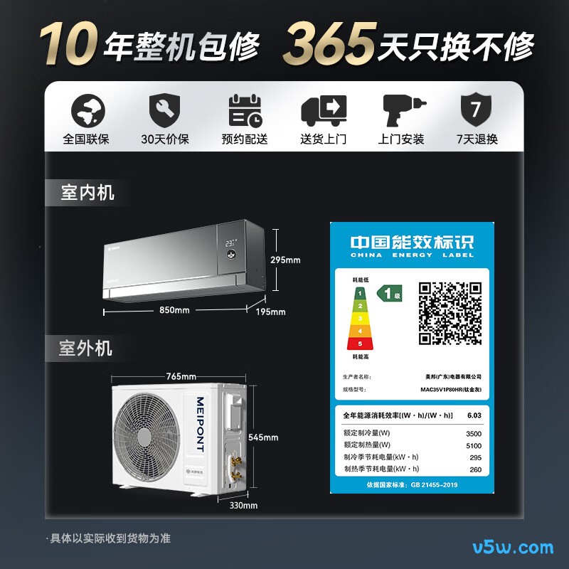 鸿蒙智选 MAC35V1P80HR（钛金灰） 1.5匹空调图片