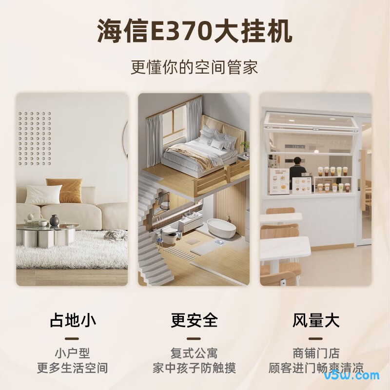 海信 KFR-72GW/E370-X1 大3匹空调图片