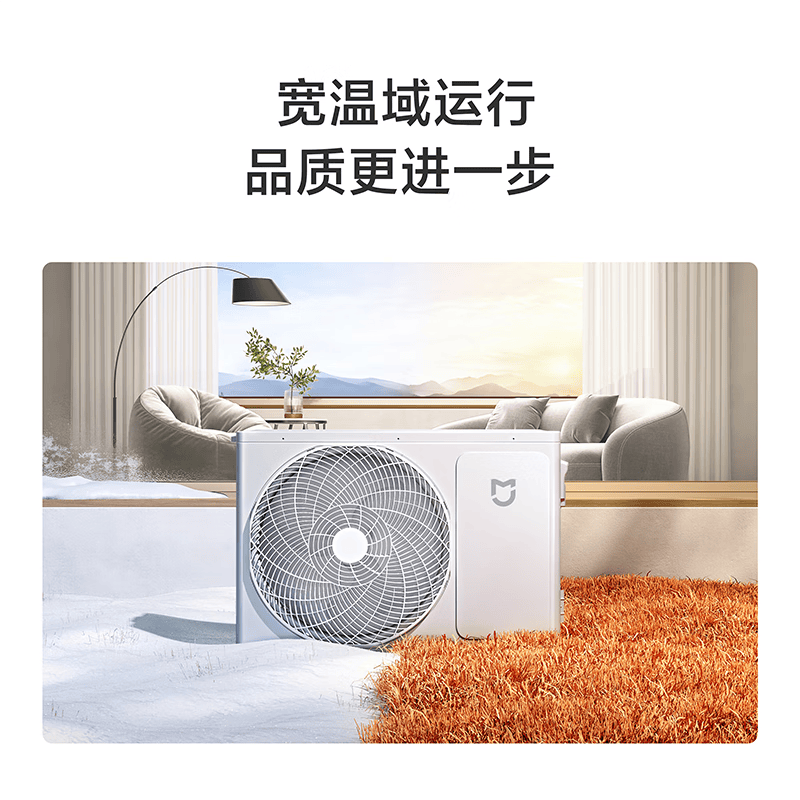小米 KFR-26GW/S1A1 大1匹空调图片
