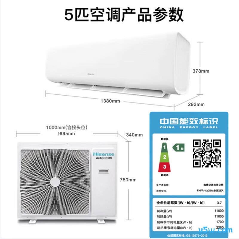 海信 FKFR-120GW/B5E3EA 5匹空调图片