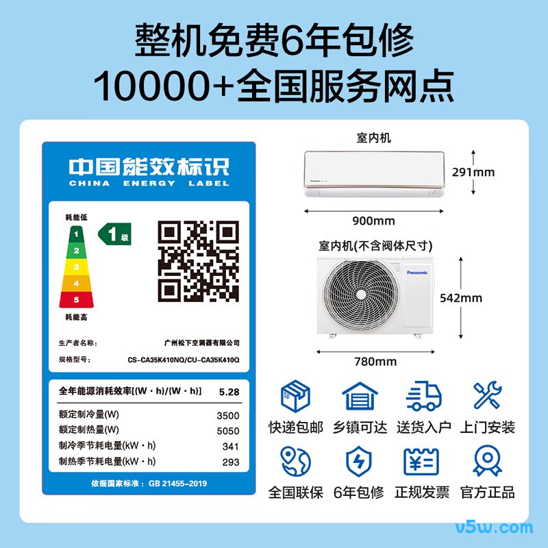 松下 CA35K410NQ 1.5匹空调图片