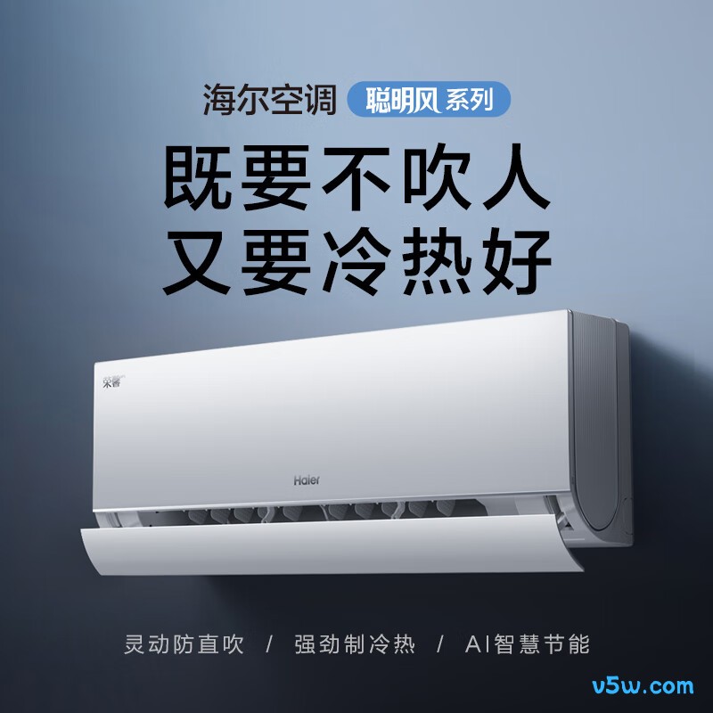 海尔 KFR-35GW/J500-1 1.5匹空调图片