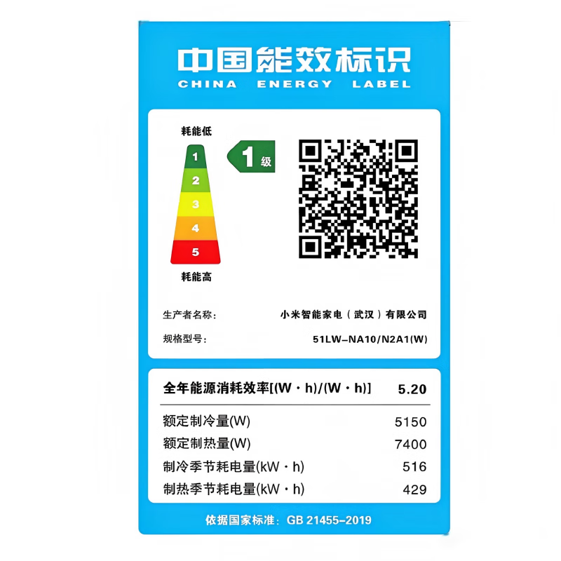 小米 51LW-NA10/N2A1(W) 2匹空调图片