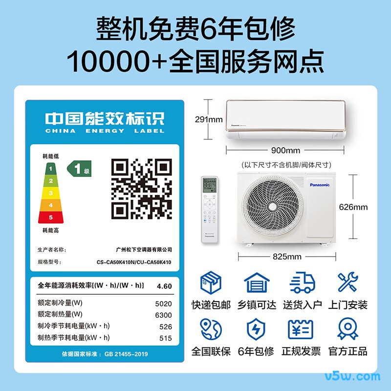 松下 CA50K410N 2匹空调图片
