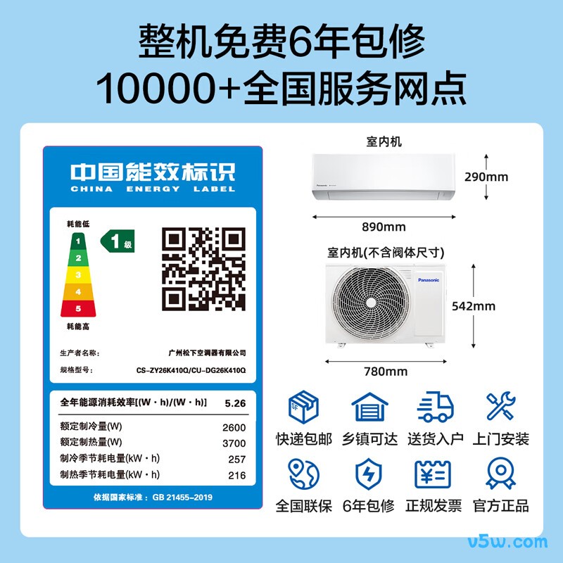 松下 ZY26K410Q 1匹空调图片