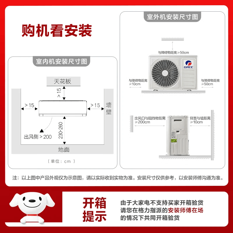 格力 KFR-46GW/(46518)FNhAa-B1(WIFI) 2匹空调图片