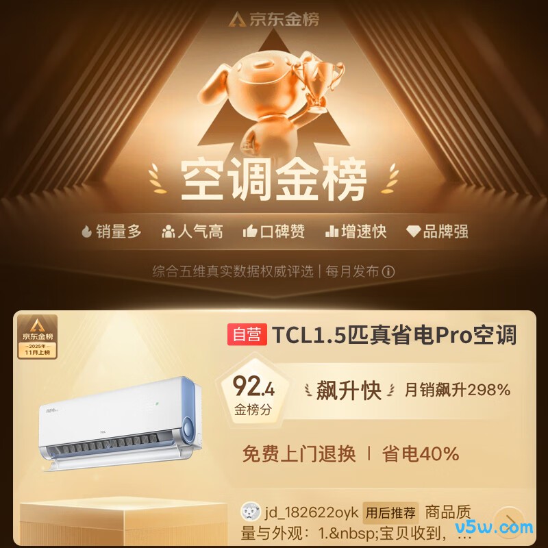 TCL KFR-35GW/RT2Ea B1 大1.5匹空调图片