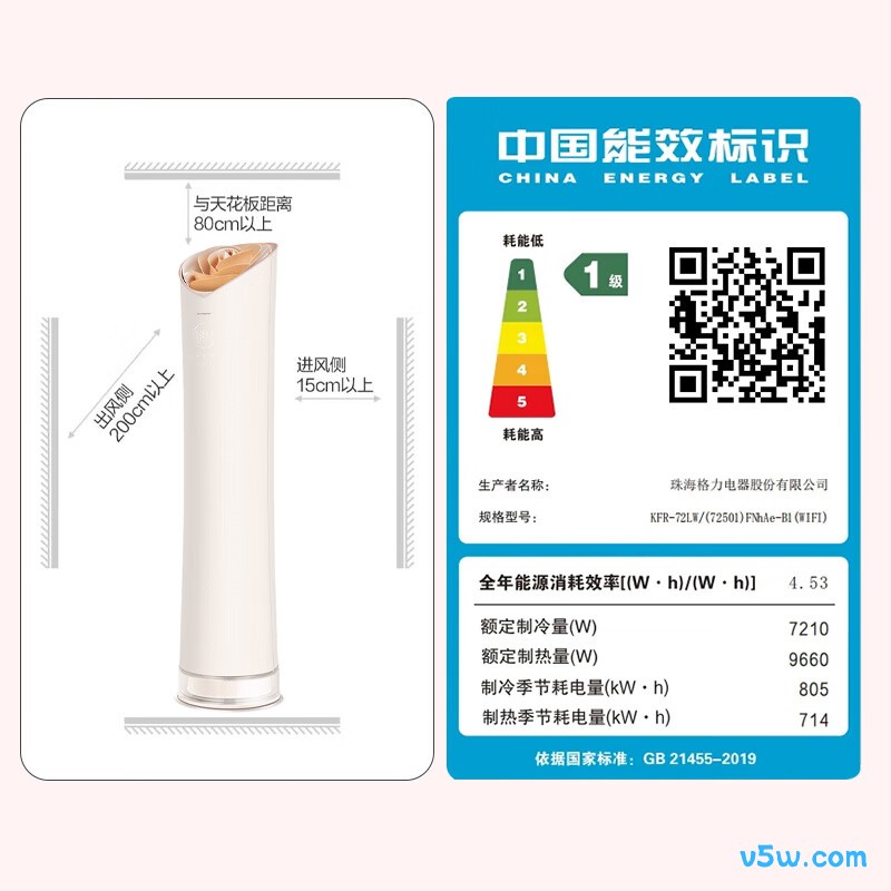 格力 KFR-72LW/(72501)FNhAe-B1(WIFI) 3匹空调图片