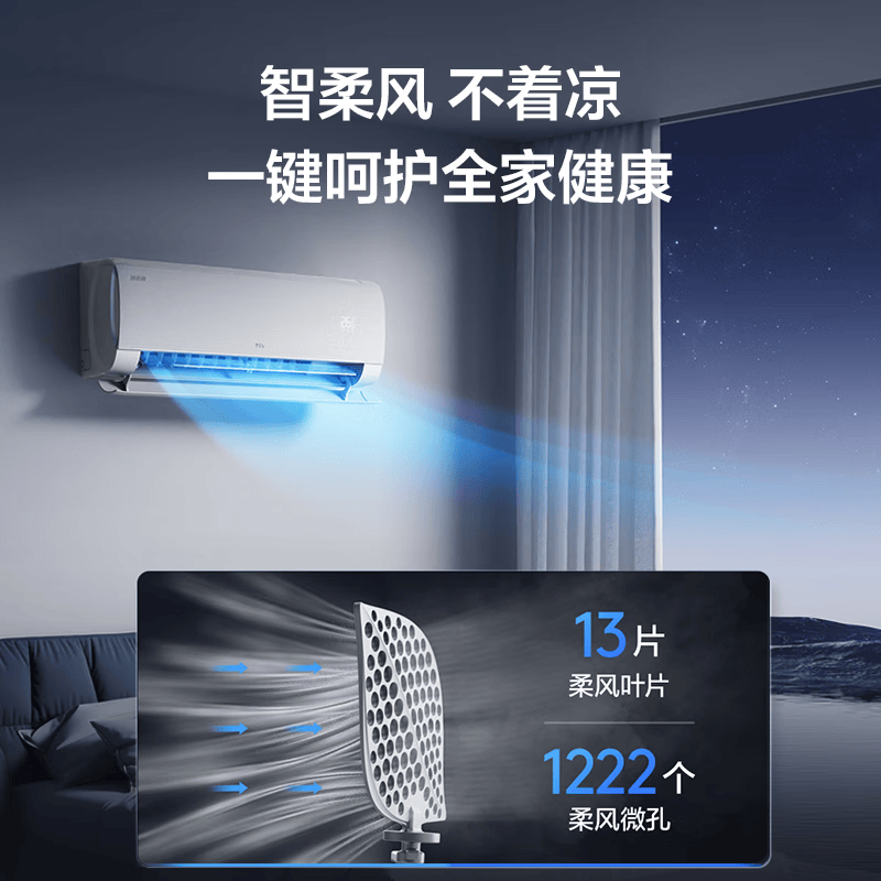 TCL KFR-50GW/RD3Ta+B1 2匹空调图片