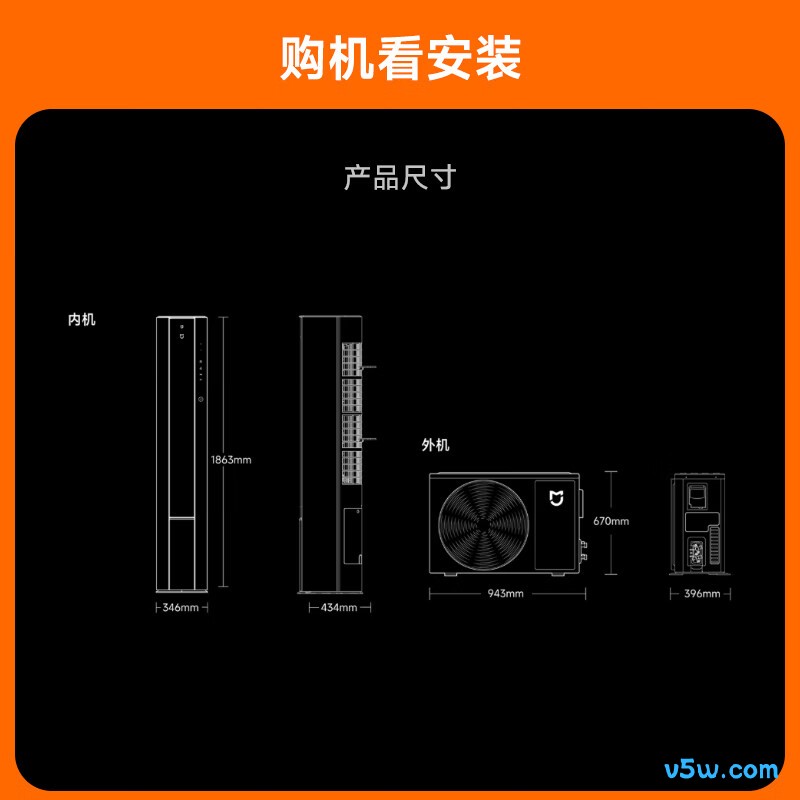 小米 72LW-NA10/R1A1(W) 3匹空调图片