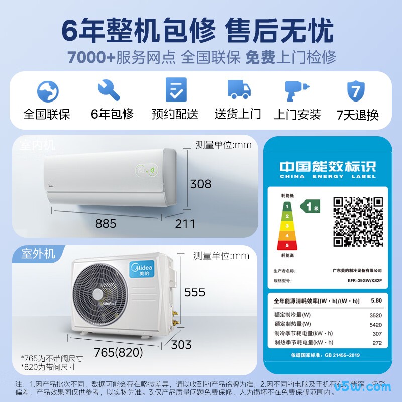 美的 KFR-35GW/KS2P 大1.5匹空调图片
