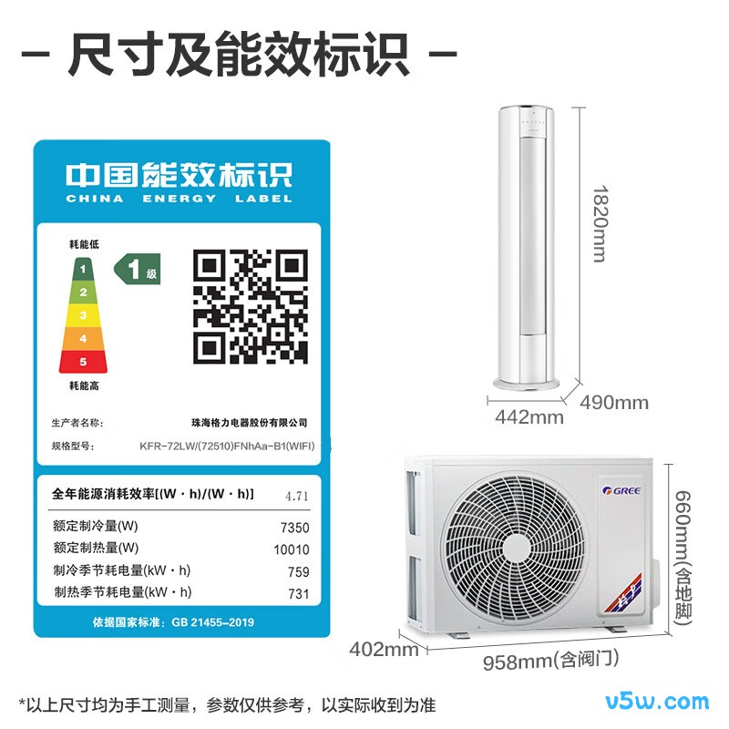 格力 KFR-72LW/(72510)FNhAa-B1(WIFI) 3匹空调图片