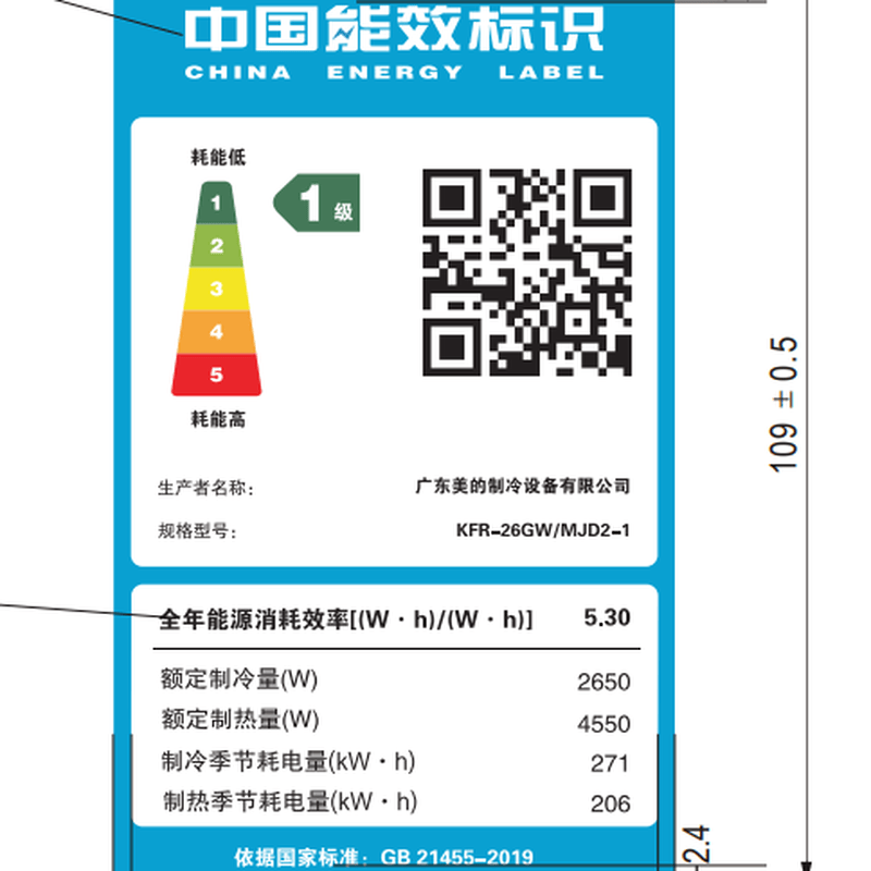 美的 KFR-26GW/MJD2-1 1匹空调图片