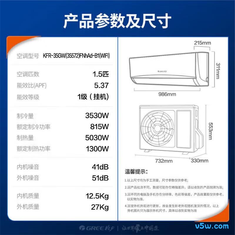 格力 KFR-35GW/(35572)FNhAd-B1(WIFI) 1.5匹空调图片