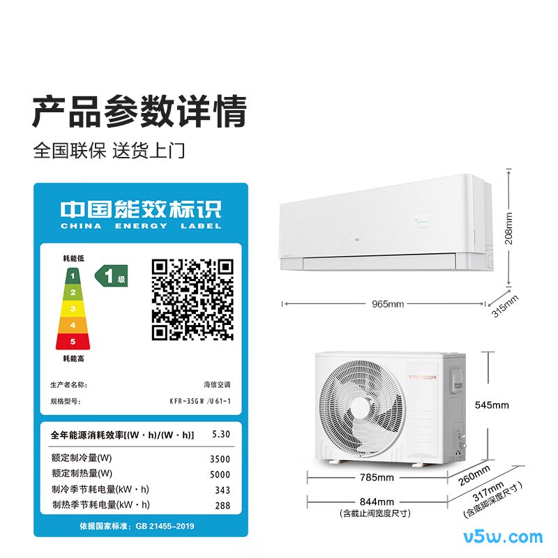 海信 KFR-35GW/U61-1 1.5匹空调图片