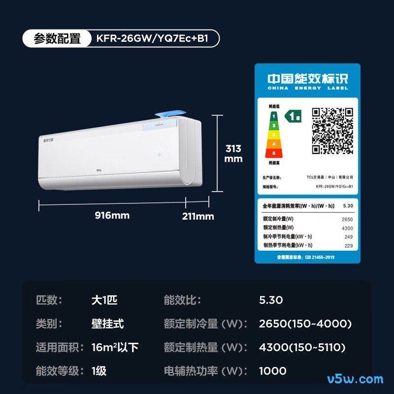 TCL KFR-26GW/YQ7Ec+B1 大1匹空调图片