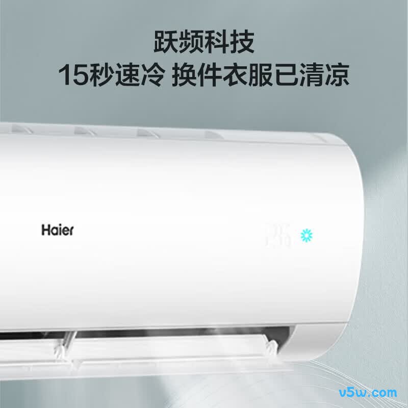 海尔 KFR-48GW/24P1A181U1 2匹空调图片