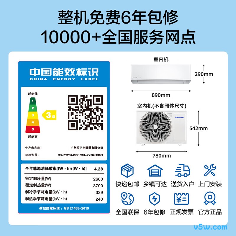 松下 ZY26K430Q 大1匹空调图片