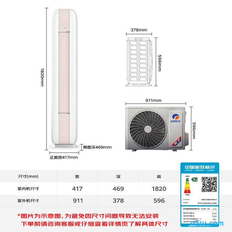 格力 KFR-50LW/NhJf1BAt 2匹空调图片