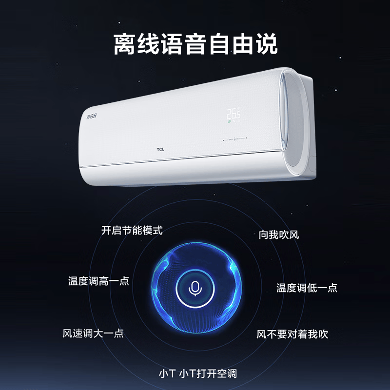 TCL KFR-50GW/RD3Ta+B1 2匹空调图片