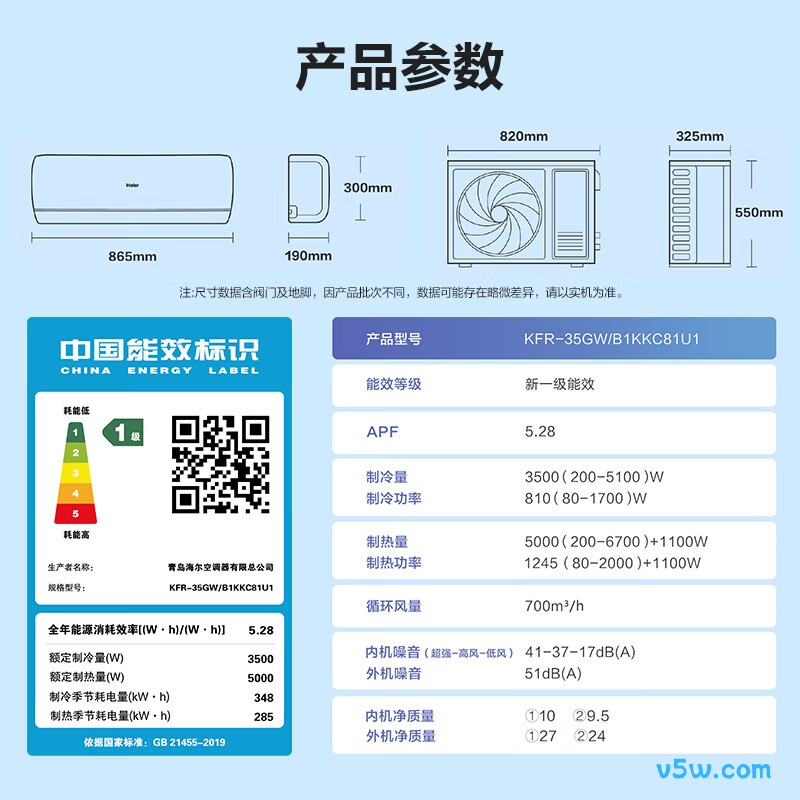 海尔 KFR-35GW/B1KKC81U1 1.5匹空调图片