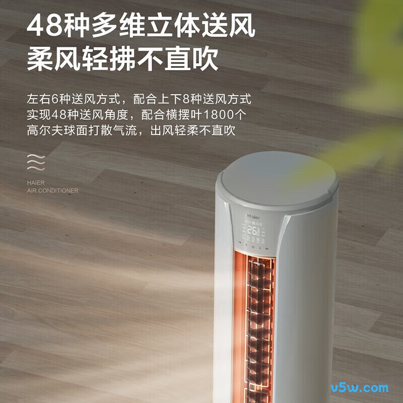 海尔 KFR-72LW/28PCA81U1 3匹空调图片