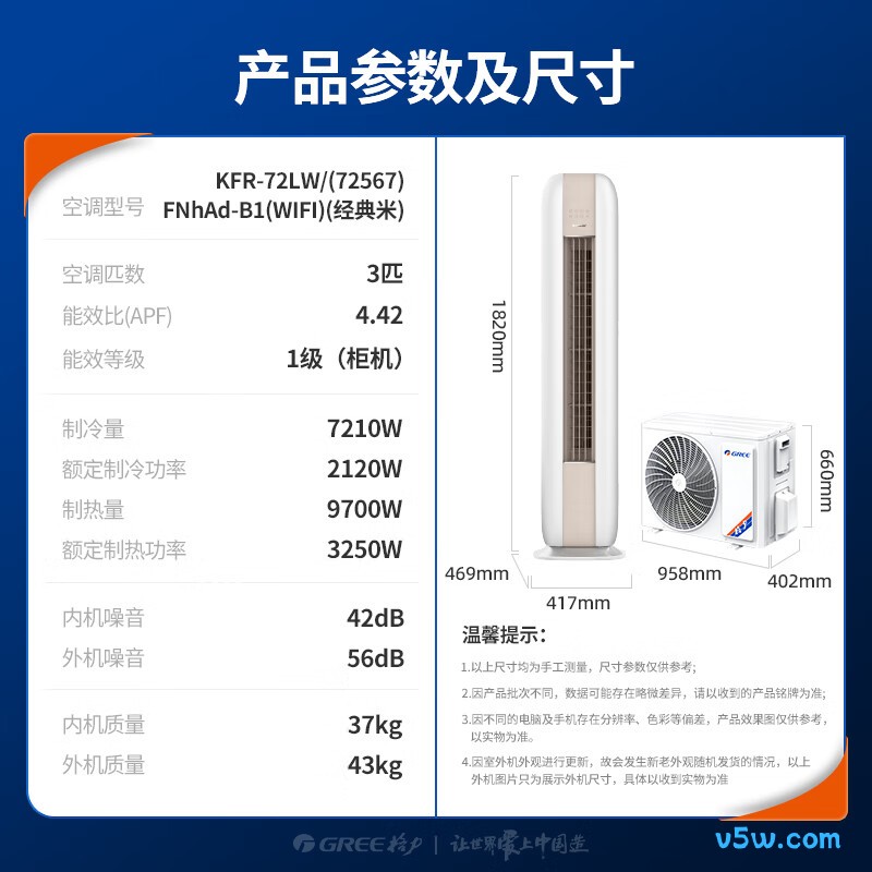 格力 KFR-72LW/(72567)FNhAd-B1(WIFI) 3匹空调图片
