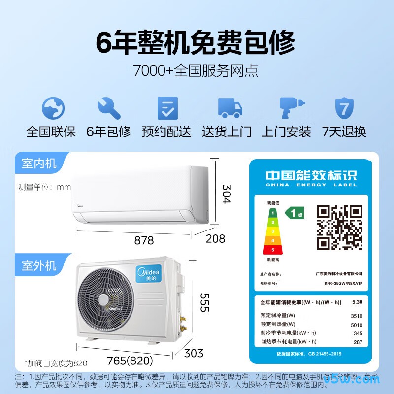 美的 KFR-35GW/N8XA1P 1.5匹空调图片