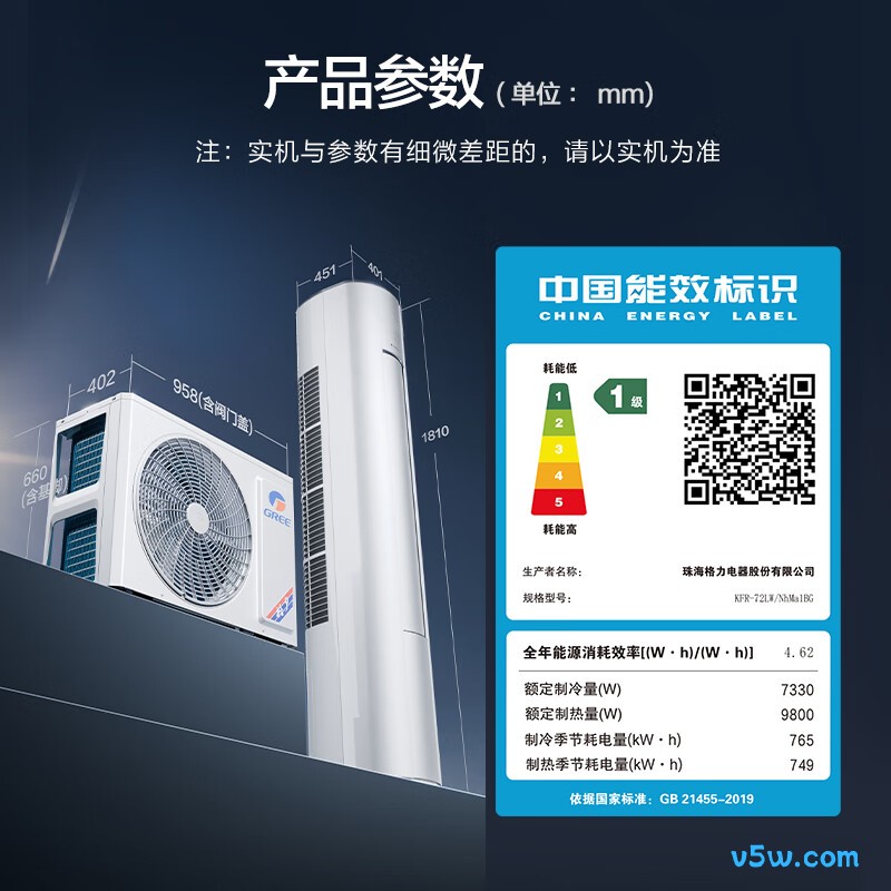 格力 KFR-72LW/NhMa1BG 3匹空调图片