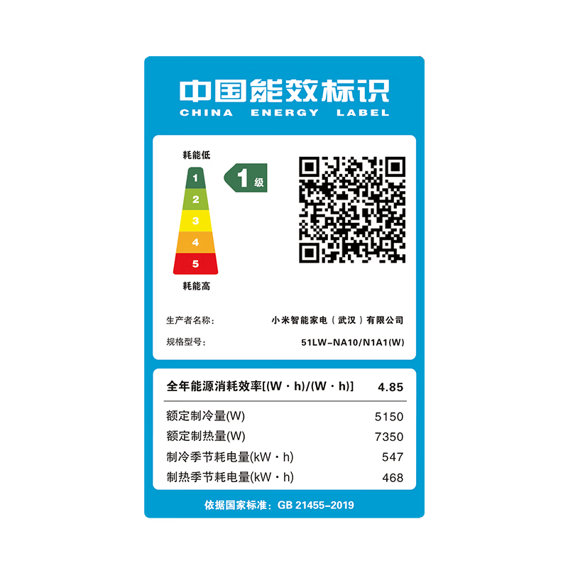 小米 51LW-NA10/N1A1(W) 2匹空调图片