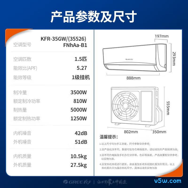 格力 KFR-35GW/(35526)FNhAa-B1 1.5匹空调图片