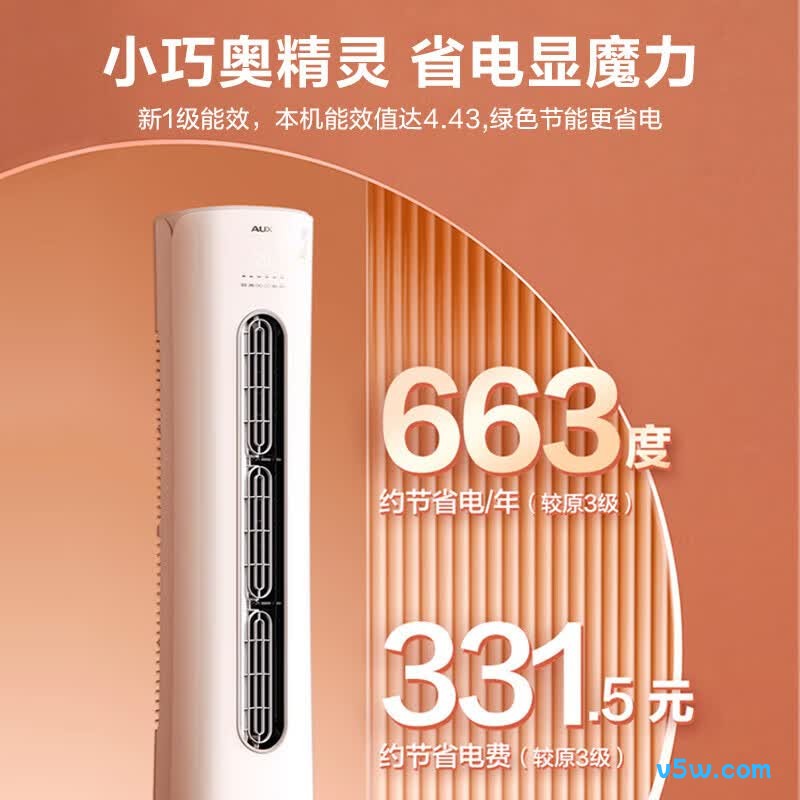 奥克斯 KFR-72LW/BpR3CPA600(B1) 3匹空调图片