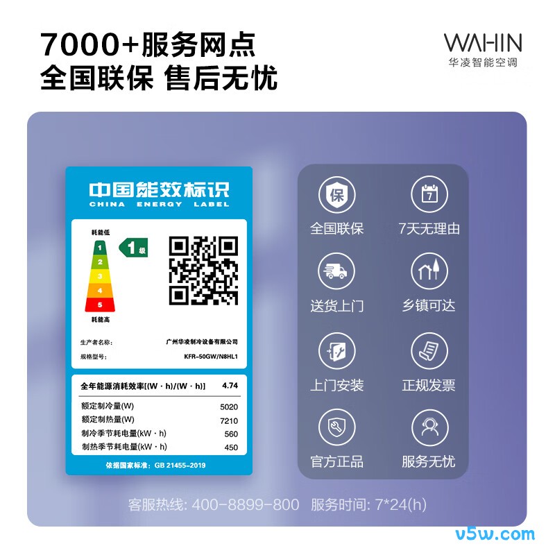 华凌 KFR-50GW/N8HL1 2匹空调图片