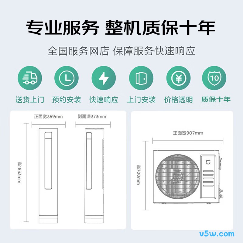 小米 KFR-72LW/R1X1 3匹空调图片
