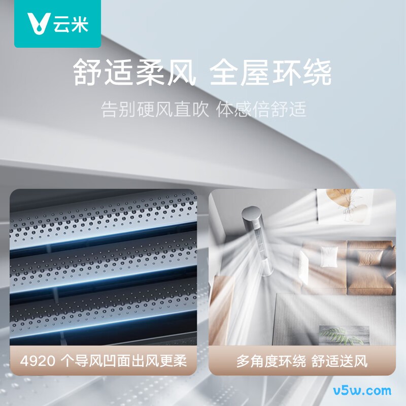 云米 KFRd-72LW/Y2YD1-A1 3匹空调图片