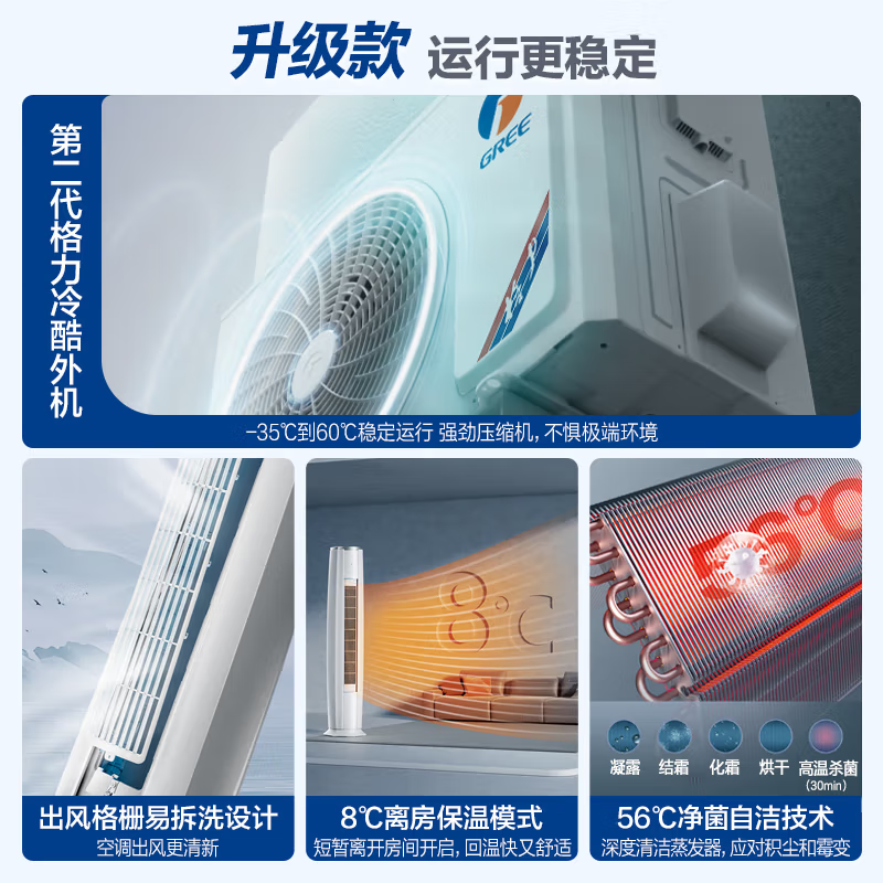 格力 KFR-50LW/NhBa1BAt 2匹空调图片