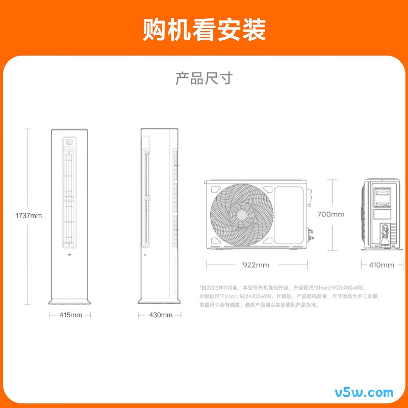 小米 KFR-51LW/N1A1 2匹空调图片