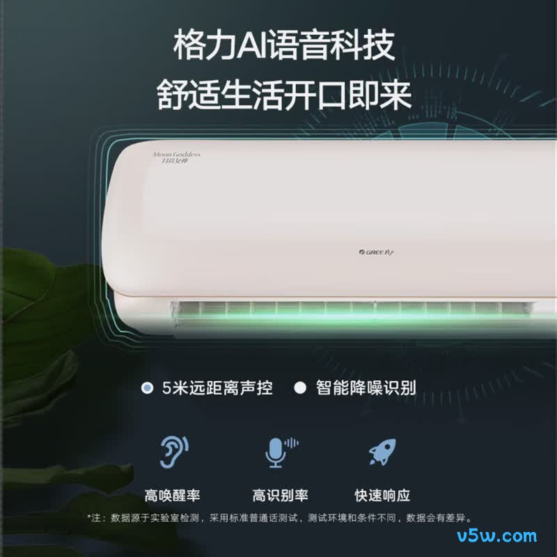 格力 KFR-35GW/(35579)FNhCd-B1(WIFI) 1.5匹空调图片