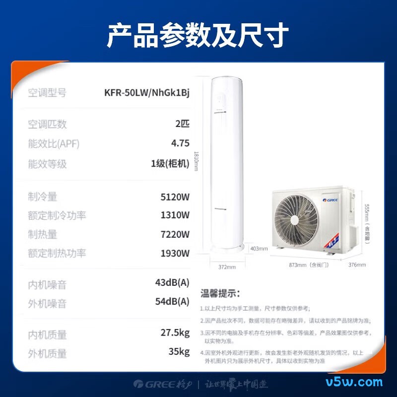 格力 KFR-50LW/NhGk1Bj 2匹空调图片