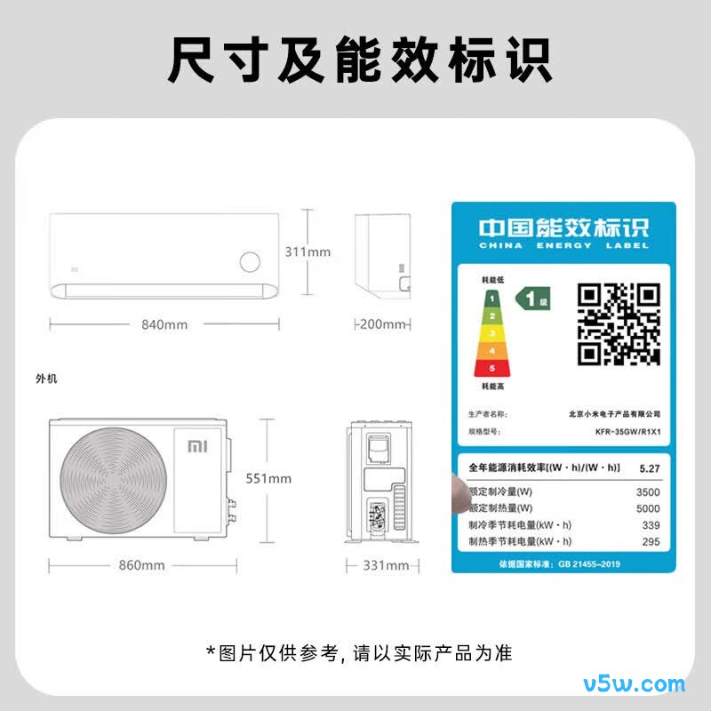 小米 KFR-35GW/R1X1 1.5匹空调图片