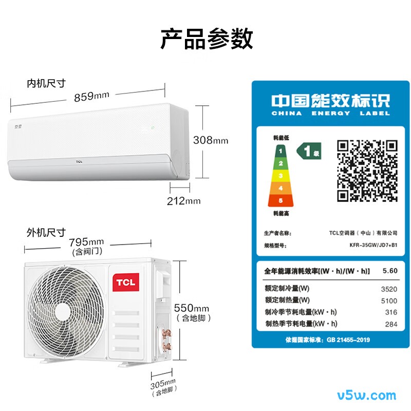 TCL KFR-35GW/JD7+B1 大1.5匹空调图片