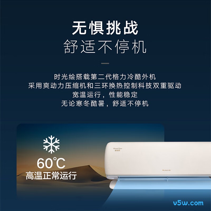 格力 KFR-35GW/(35519)FNhBc-B1(WIFI) 1.5匹空调图片