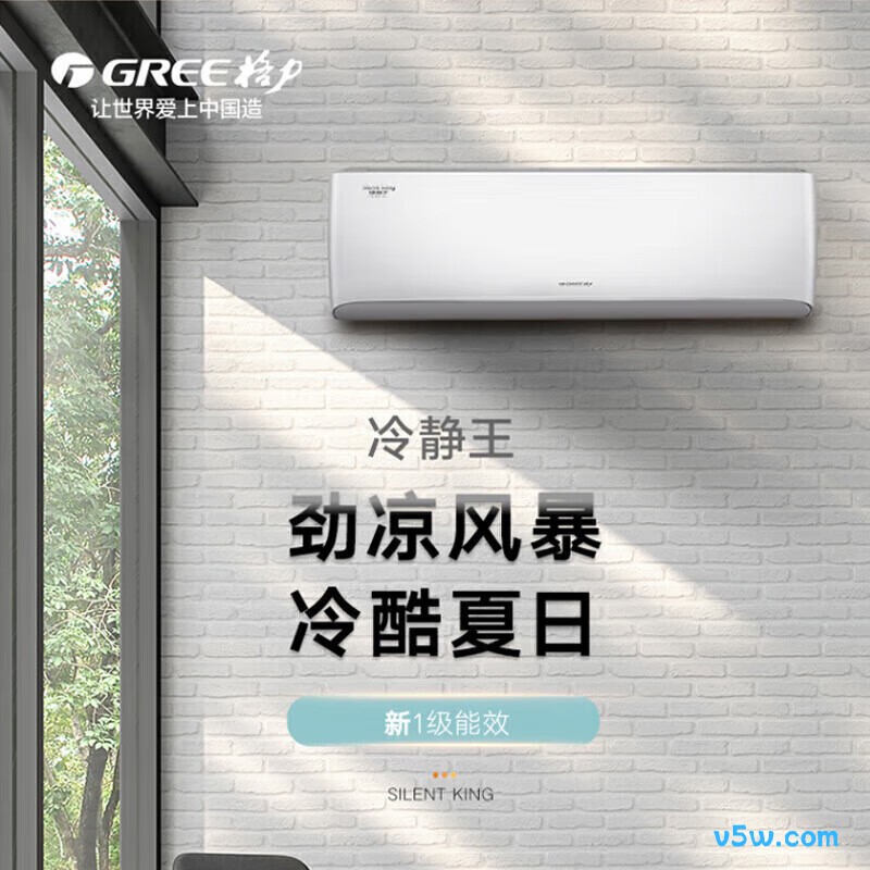 格力 KFR-26GW/(26549)FNhAc-B1(WIFI) 大1匹空调图片