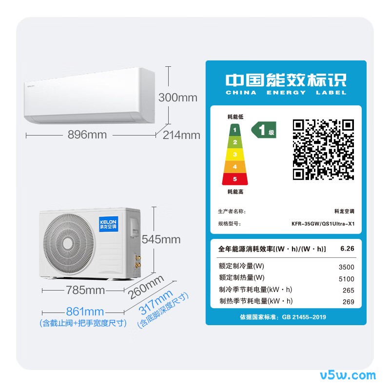 科龙 KFR-35GW/QS1Ultra-X1 大1.5匹空调图片