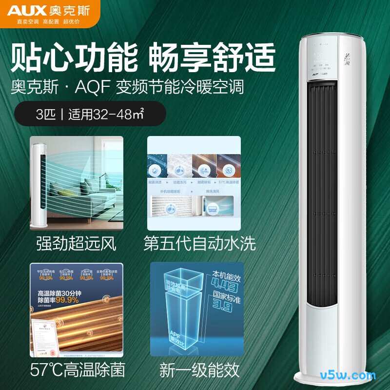 奥克斯 KFR-72LW/BpR3AQF19(B1) 大3匹空调图片