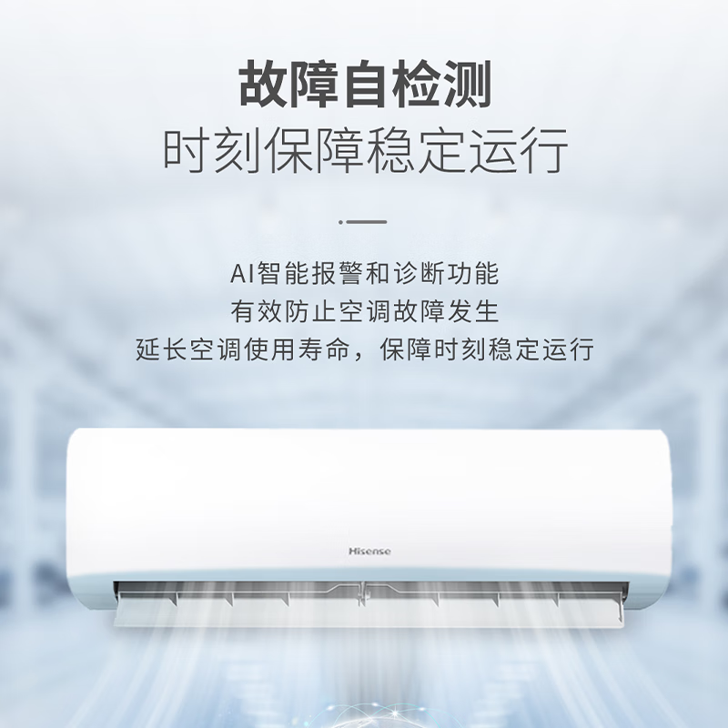 海信 FKFR-120GW/B5E3EA 5匹空调图片