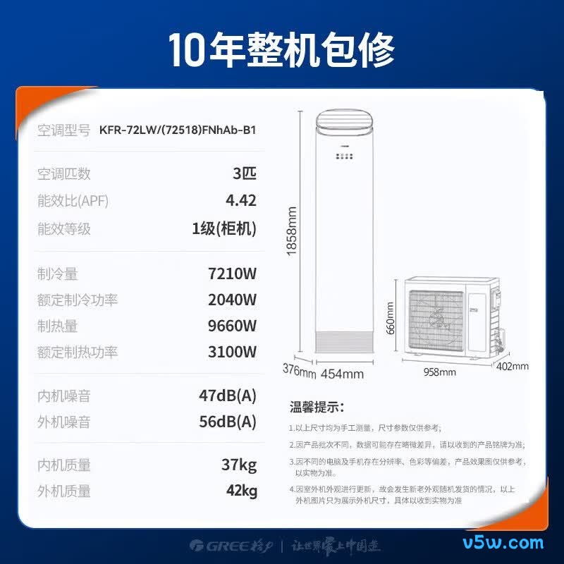格力 KFR-72LW/(72518)FNhAb-B1(WIFI) 3匹空调图片