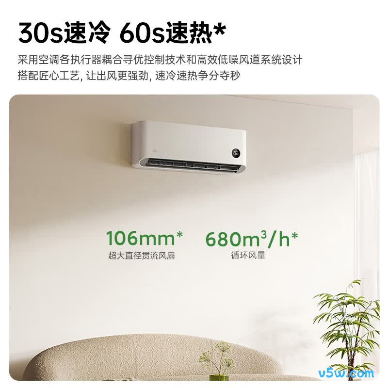 小米 KFR-35GW/R1X1 1.5匹空调图片