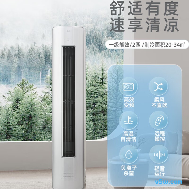 日立 KFR-50LW/BpGHA 2匹空调图片