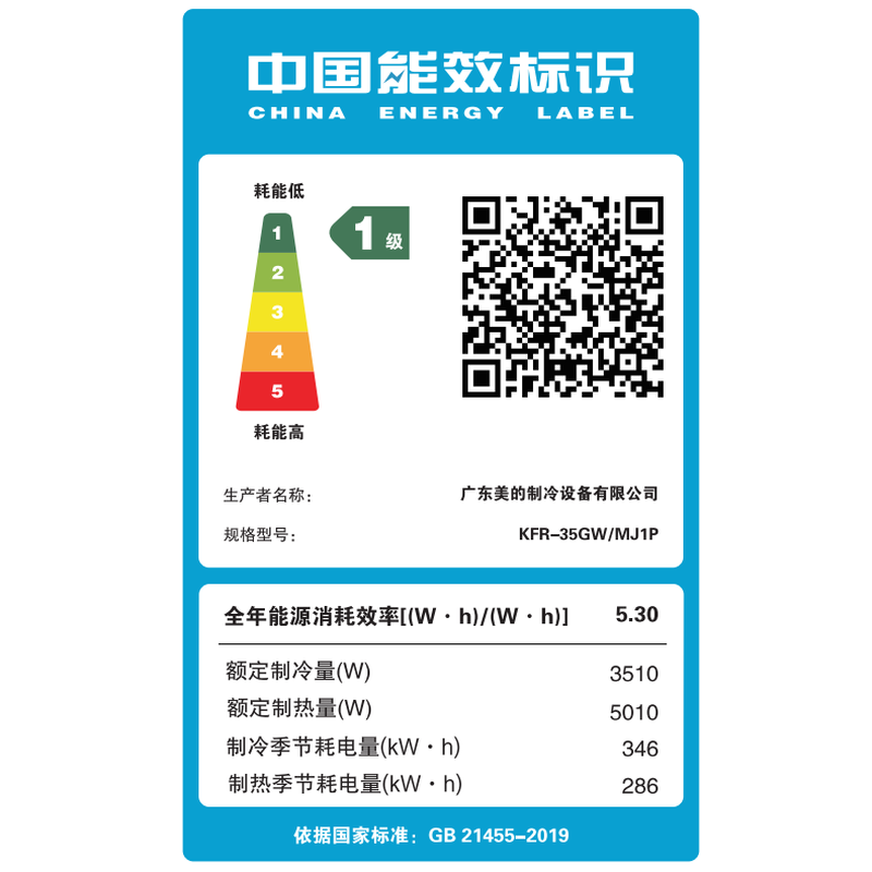 美的 KFR-35GW/MJ1P 1.5匹空调图片